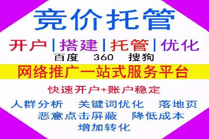 竞价广告开户技巧大揭秘：提升点击率的秘诀